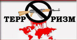 «Терракт» кезіндегі қорғану шаралары